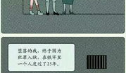 高智商推理漫画,智慧碰撞的视觉盛宴