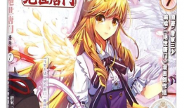 大罗大陆漫画,奇幻冒险，英雄崛起