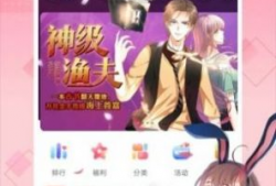 日版漫画下载,探索无尽奇幻世界的秘密之旅