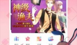 日版漫画下载,探索无尽奇幻世界的秘密之旅