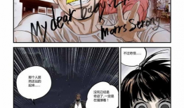 这该死的野兽漫画,漫画中的狂想与冒险之旅