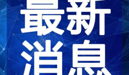 吃瓜爆料最新舞台视频,最新舞台视频惊艳亮相，揭秘幕后精彩瞬间