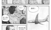 士言漫画,穿越时空的奇幻冒险之旅