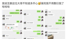 吃瓜聊天记录 网红,网红吃瓜聊天记录揭秘娱乐圈幕后真相”
