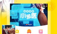 漫画台160,穿越时空的奇幻之旅