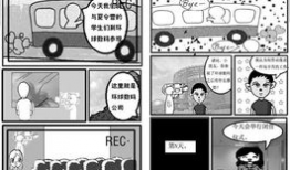 漫画夏令营,漫画中的欢乐时光