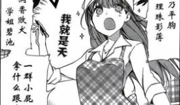 文乃的漫画,描绘青春的细腻笔触