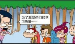 漫画夏令营,漫画中的欢乐时光