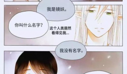 与你相遇漫画,青春校园的甜蜜邂逅