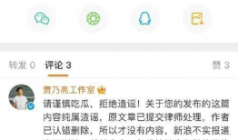 吃瓜爆料贾乃亮微博号,揭秘娱乐圈幕后真相！”