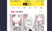旧版快看漫画,青春记忆中的漫画盛宴